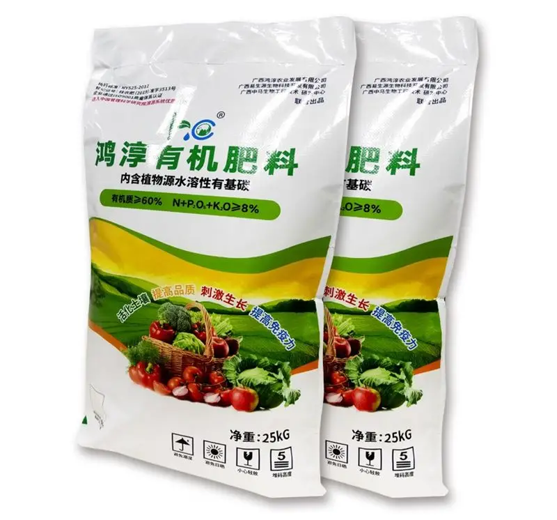【彩印编织袋】有机肥料袋 化肥编织袋 复合肥料包装 广西化肥编织袋厂家